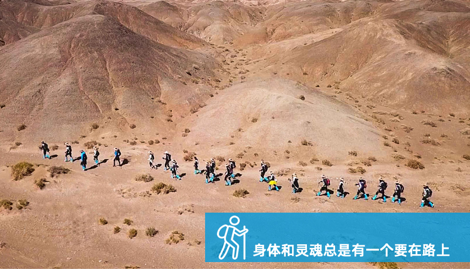 从兖州到戈壁丝绸之路进行团建