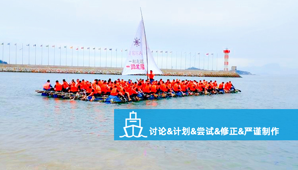 大航海-梁山团建项目