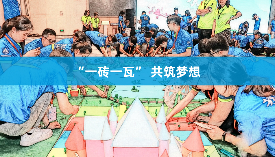 共筑未来城-梁山团建项目 共筑未来城-梁山团建项目