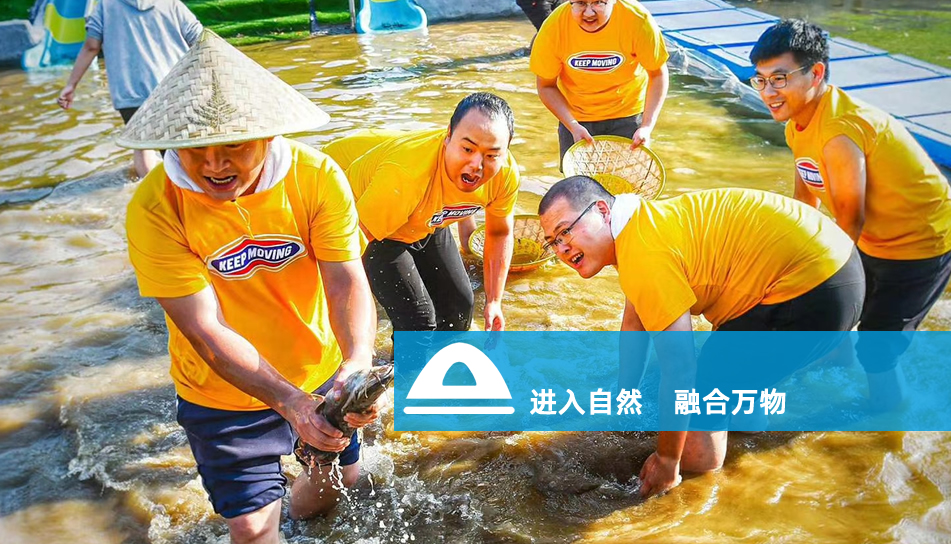 向往的生活-鄄城团建项目 向往的生活-鄄城团建项目