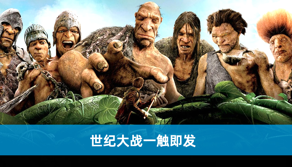 巨人捕手-鄄城团建项目