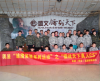 奥星教育“雏鹰展翅系列活动”之“镭战天下真人CS” 圆满结束