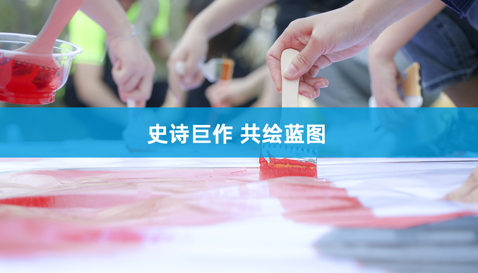 纳斯卡巨画-梁山团建项目 纳斯卡巨画-梁山团建项目