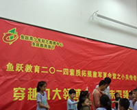 鱼跃2014童子军夏令营活动（青岛七天六晚）第一期今日开营