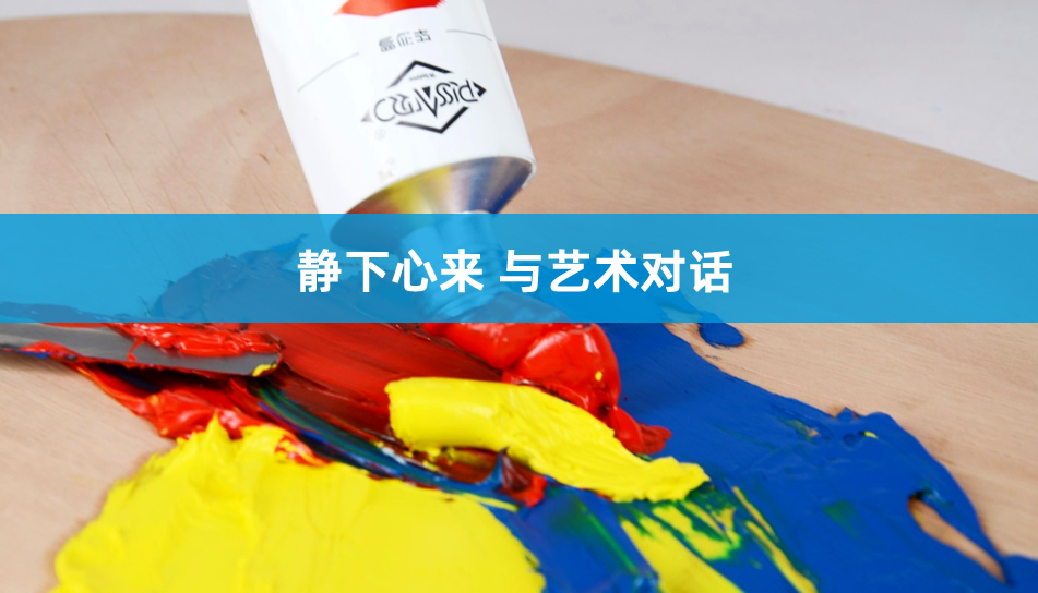 团队油画-聊城团建项目 团队油画-聊城团建项目