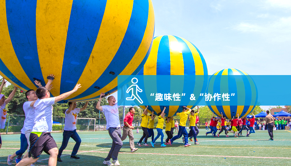 垦利趣味运动会组织策划机构