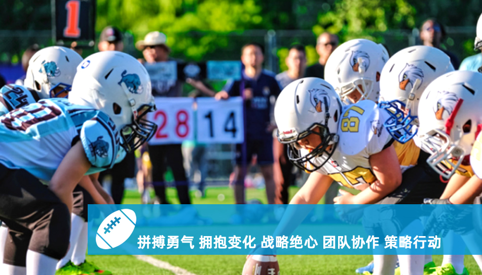 橄榄球-无棣团建项目 橄榄球-无棣团建项目