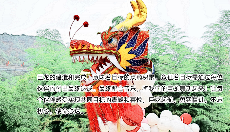 泡泡龙-龙口团建活动项目