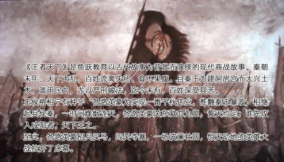 王者天下 王者天下