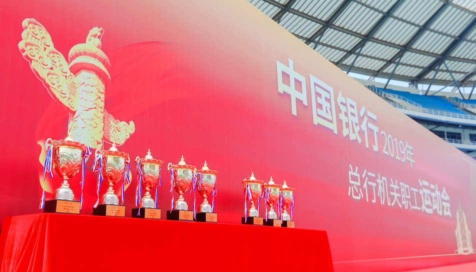 沾化公司运动会组织策划