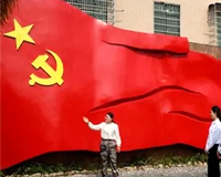 党建活动领航 团建活动飞跃 改革在路上