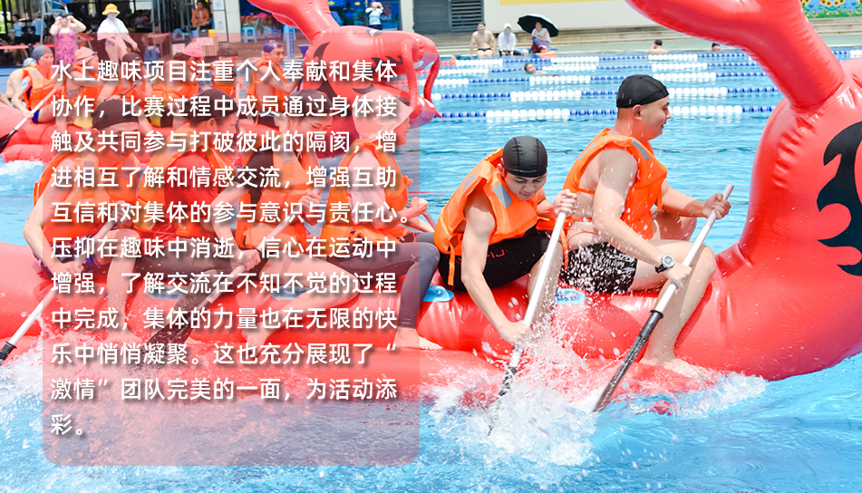 水上趣味运动会高唐团建项目 水上趣味运动会高唐团建项目