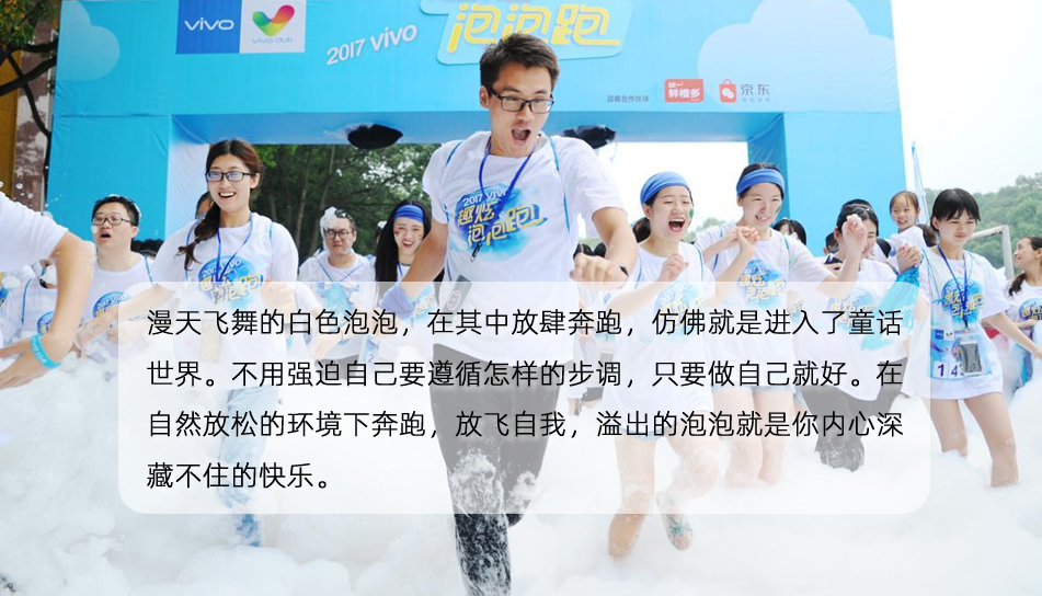 梁山泡泡跑团建活动哪里可以组织