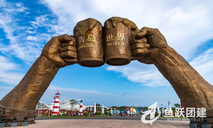 青岛西海岸啤酒城基地