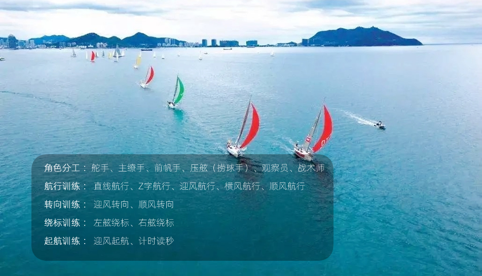 德州公司帆船活动策划公司