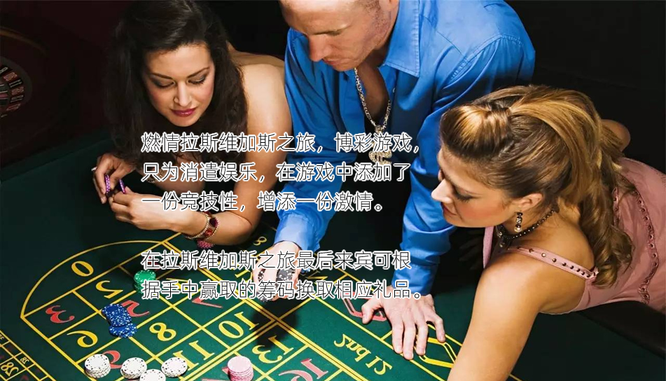 拉斯维加斯团建