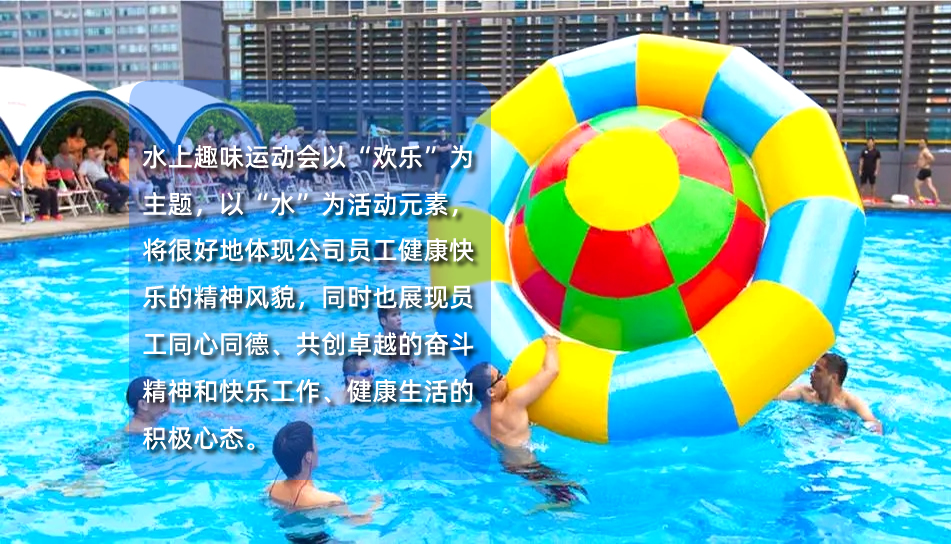 水上趣味运动会高唐团建项目 水上趣味运动会高唐团建项目