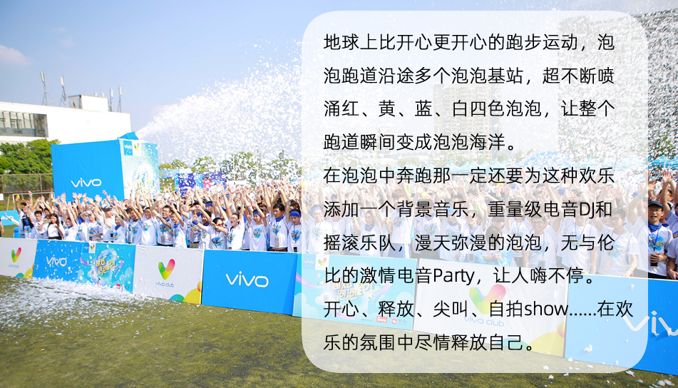 梁山泡泡跑团建项目组织方