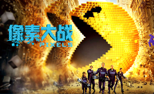 像素大战