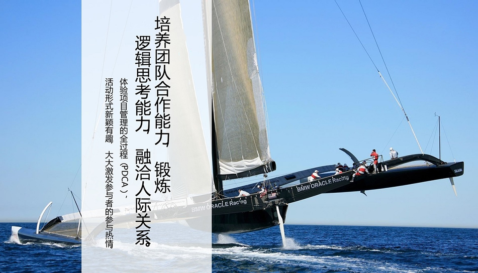 诺亚方舟-天桥公司员工团建项目