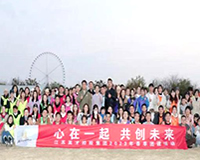 英才控股春季员工团建活动圆满结束