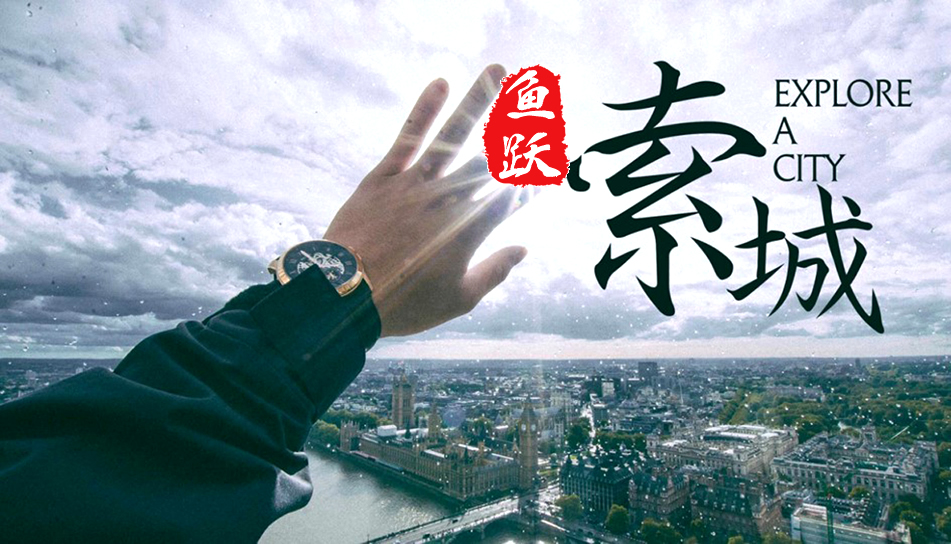 索城-梁山团建项目