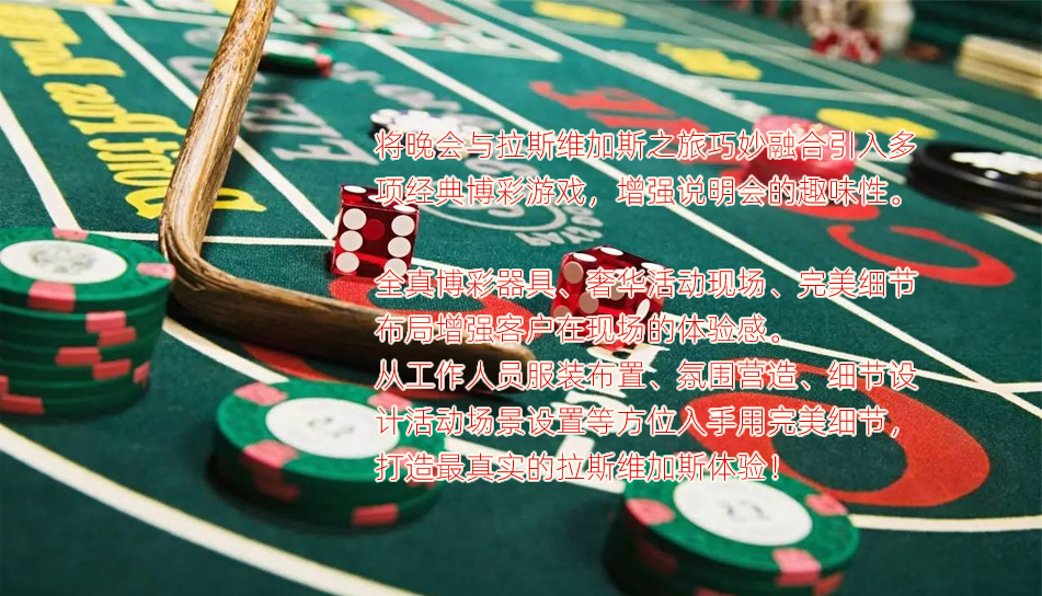 拉斯维加斯团建