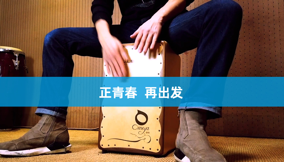 魔力箱鼓-广饶团建活动项目 魔力箱鼓-广饶团建活动项目