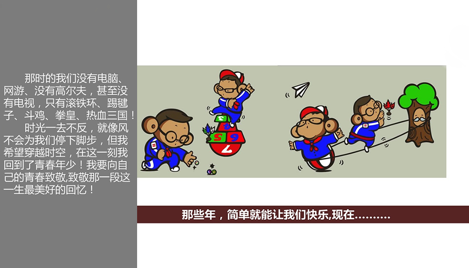 致青春-济宁团建项目