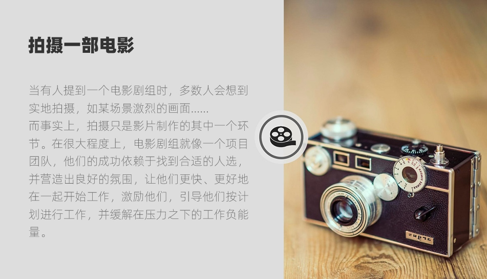 拍电影 铸团队 拍电影 铸团队