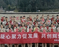 天一华茂团建圆满结束