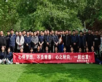 农商银行举办户外团建活动