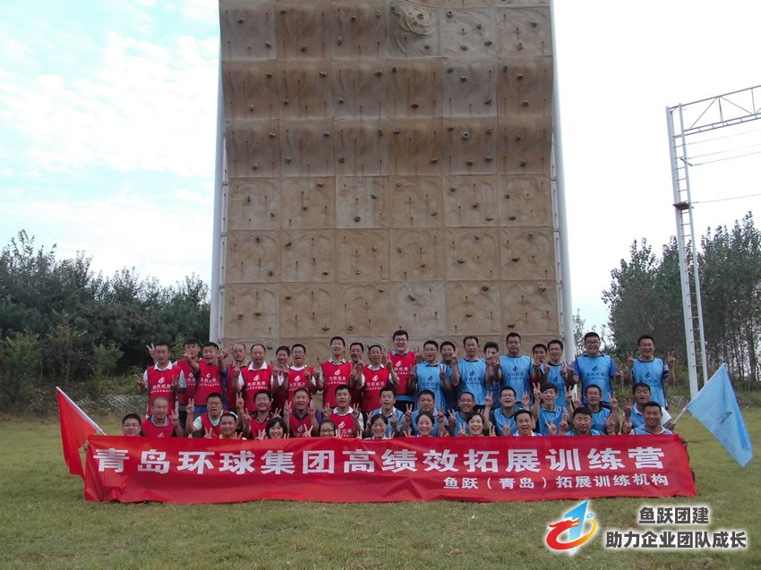 青岛环球集团销售人员拓展培训圆满结束