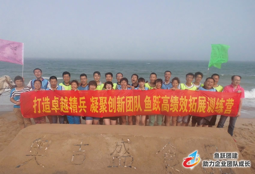 青岛奥吉盛食品公司崂山仰口拓展训练圆满结束