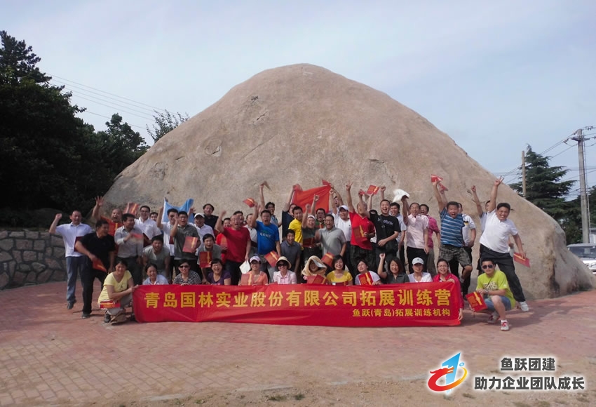 青岛国林实业崂山户外拓展培训圆满结束