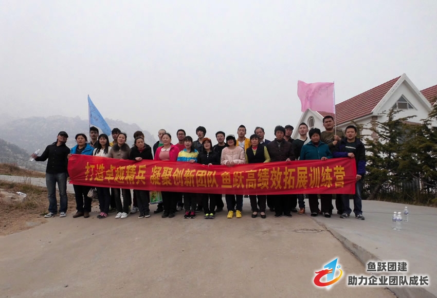 口留香餐饮二期拓展训练圆满结束