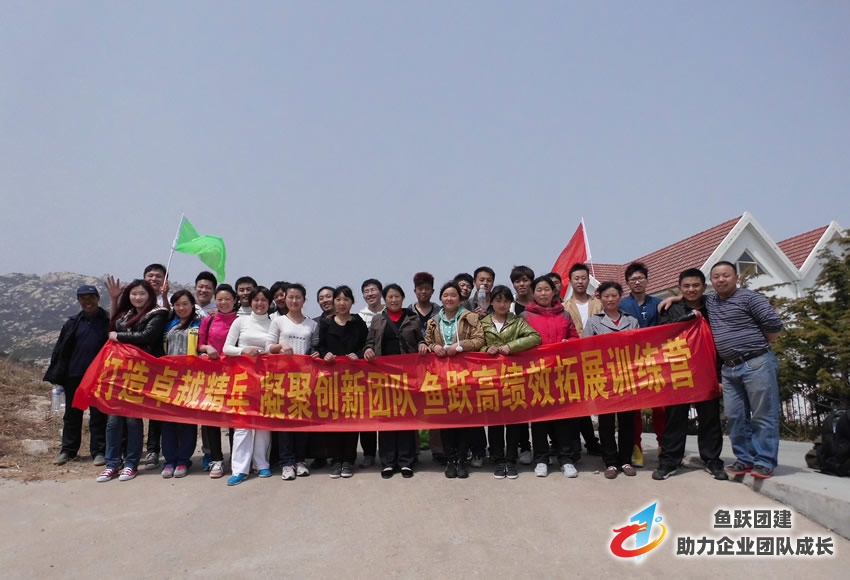 青岛口留香餐饮一期拓展训练圆满结束