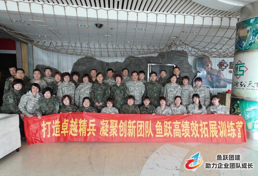 新华人寿保险青岛高绩效拓展训练营圆满结束