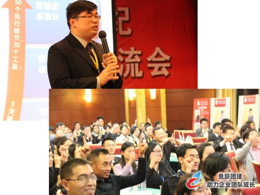 鱼跃教育公益培训之银行顾问式销售训练营圆满结束