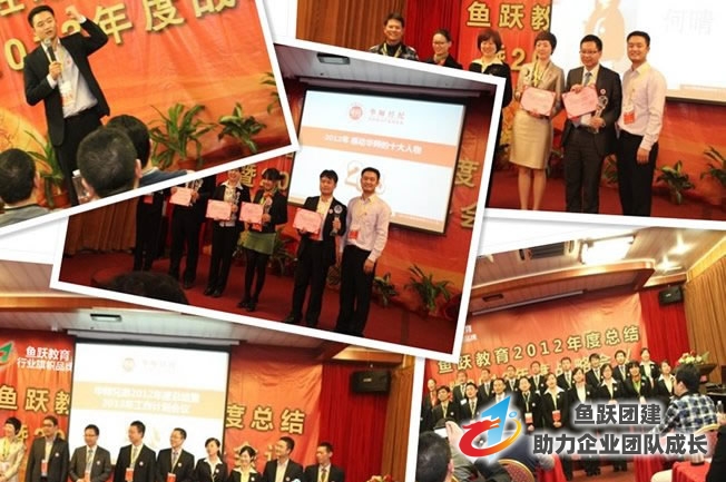 贺鱼跃教育2013年再次签约八名金牌内训讲师