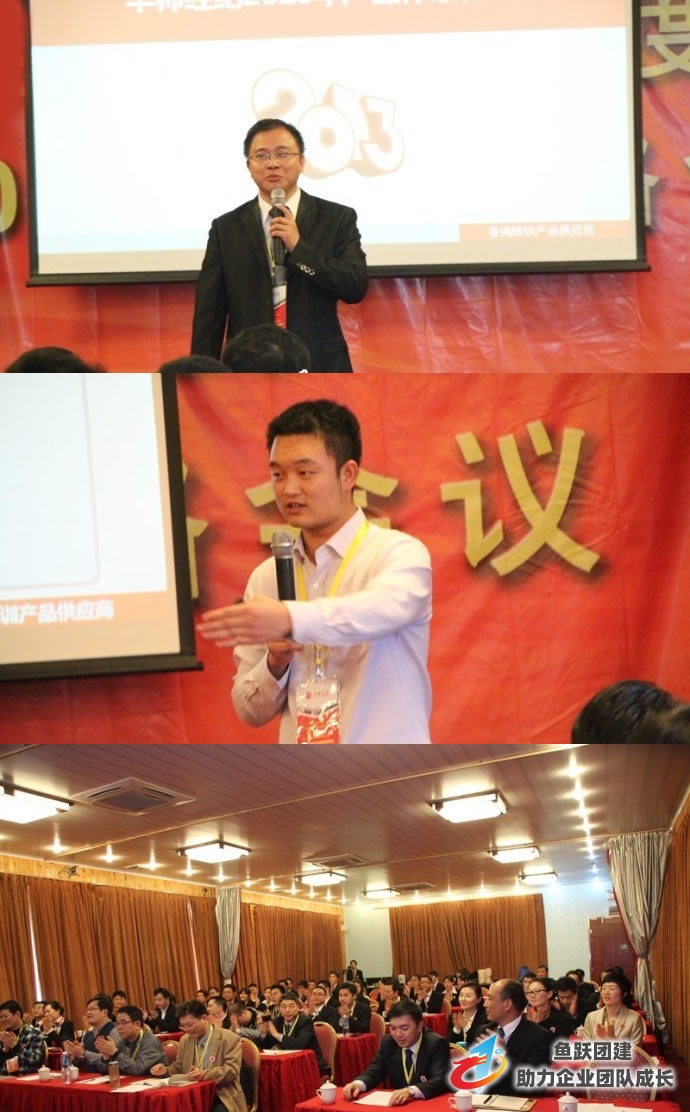 贺鱼跃教育2013年再次签约八名金牌内训讲师