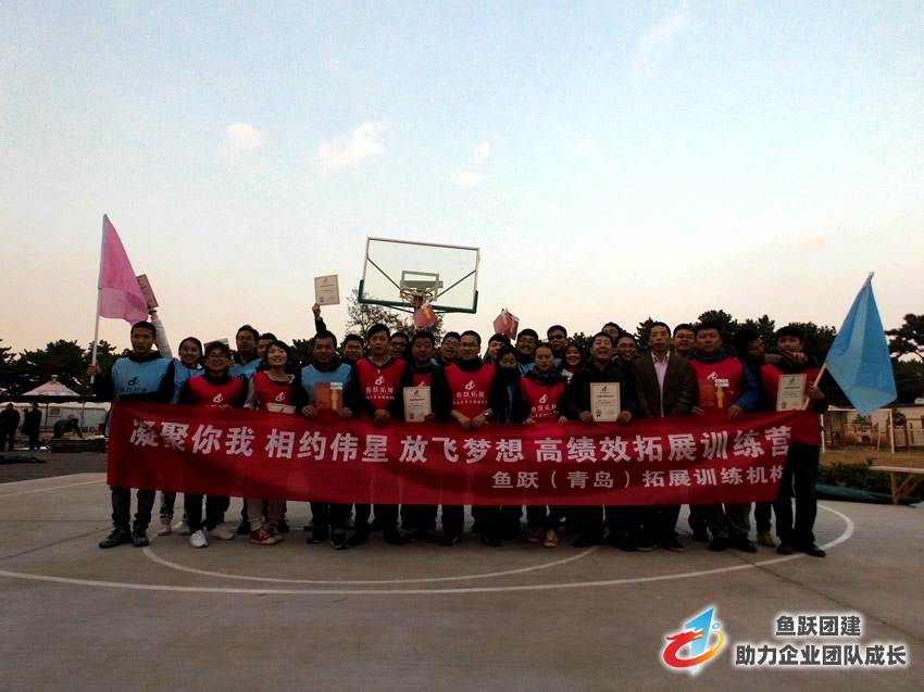 伟星型材青岛高绩效拓展训练圆满结束