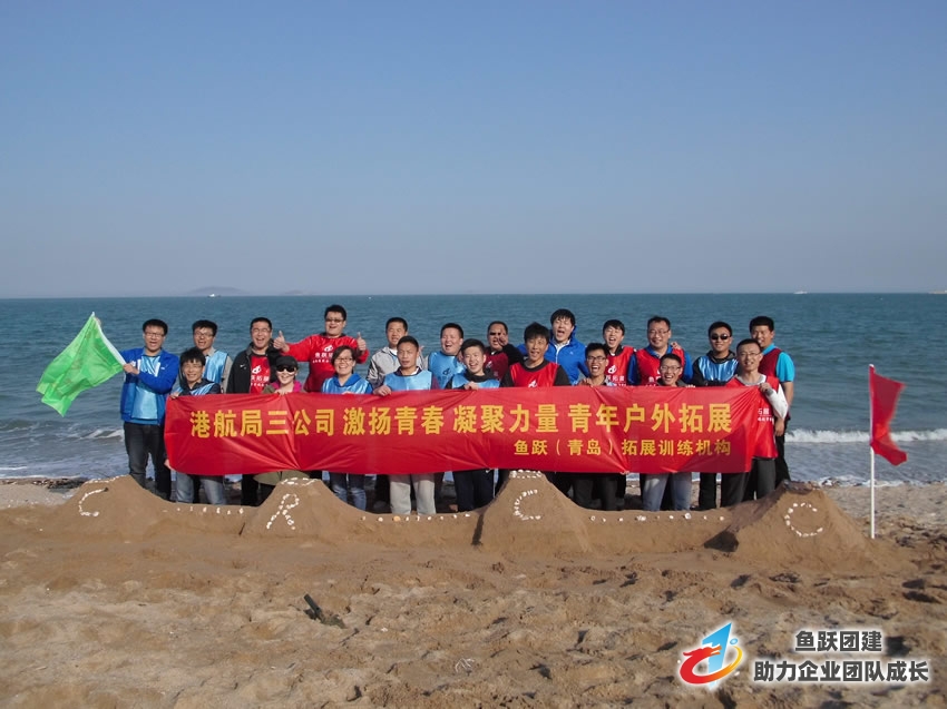 中国铁建港航局三公司团建训练活动圆满结束