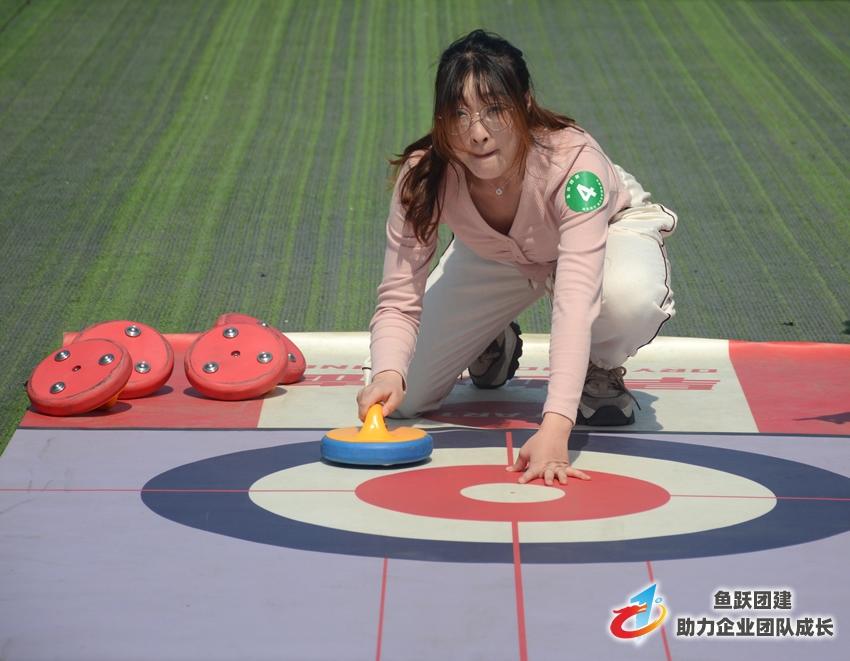 青岛新东方学校冰壶团建训练活动在鱼跃拓展培训基地圆满结束