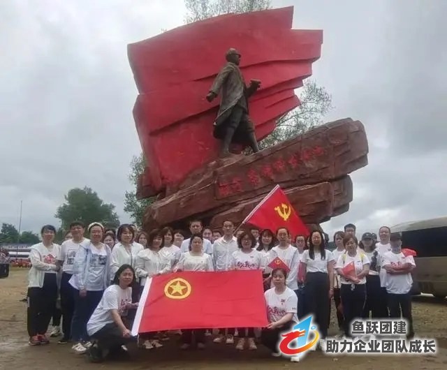 青岛党建活动领航 青岛团建活动飞跃 改革在路上 青岛党建活动领航 青岛团建活动飞跃 改革在路上