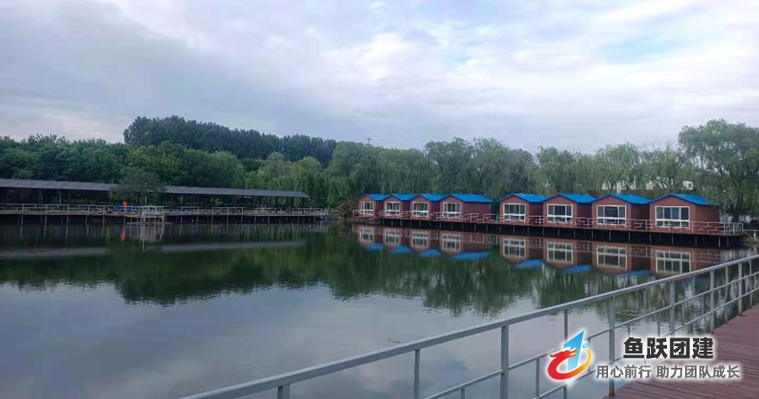 鱼跃荷塘月色基地位于青岛胶州市集娱乐休闲、文化旅游、会议、团建、研学为一体的多功能训练活动基地，可以举办拓展训练、研学、亲子活动、公司企业团建活动等。