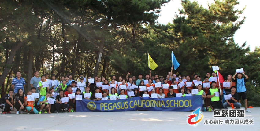 青岛博格思学校为了提高学生的综合素质,在鱼跃崂山团建活动基地特别举办了本地师生团体建设活动,加强中外师生之间的沟通和互动。 青岛博格思学校为了提高学生的综合素质,在鱼跃崂山团建活动基地特别举办了本地师生团体建设活动,加强中外师生之间的沟通和互动。