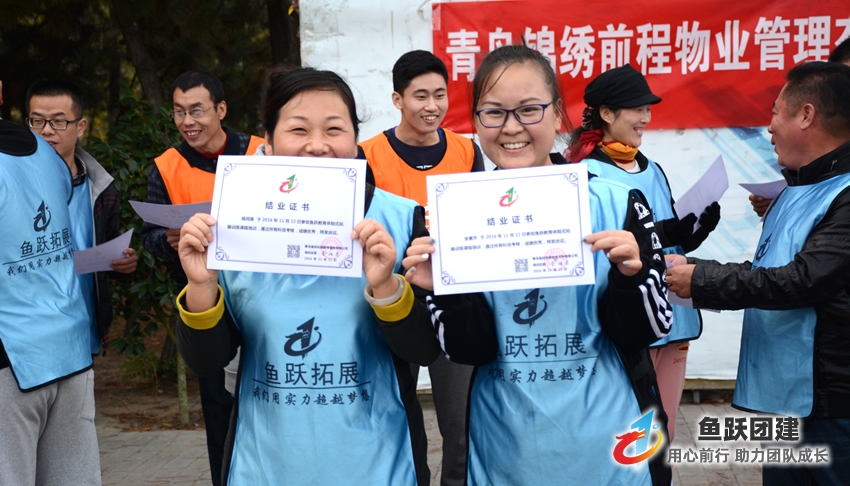 青岛锦绣前程物业为员工们在鱼跃团建基地举办以“温暖冬日,欢聚锦绣”为主题别开生面的冬季团建活动,趣味团建项目,让大家展现自己的英姿,也增加了团队协作意识。 青岛锦绣前程物业为员工们在鱼跃团建基地举办以“温暖冬日,欢聚锦绣”为主题别开生面的冬季团建活动,趣味团建项目,让大家展现自己的英姿,也增加了团队协作意识。