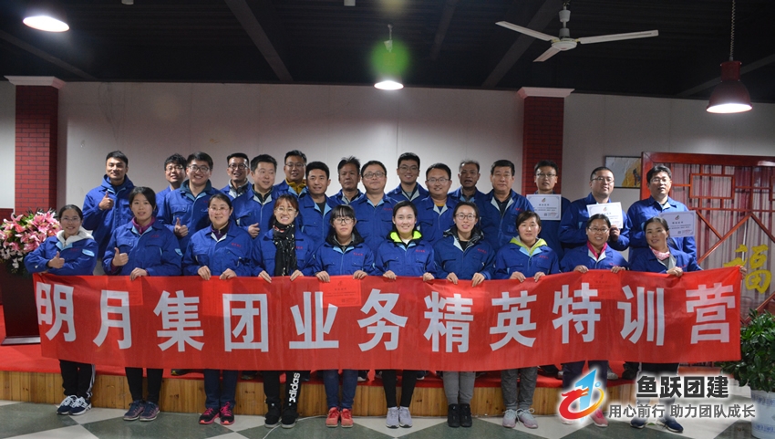 青岛明月海藻集团精英互相帮助,互相合作,其中一些活动不仅体验了团队的默契,磨练了个人意志力,而且增强了团队的凝聚力。 青岛明月海藻集团精英互相帮助,互相合作,其中一些活动不仅体验了团队的默契,磨练了个人意志力,而且增强了团队的凝聚力。