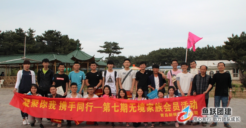 2凝聚你我 携手同行—第七期新世界眼科无境家族会员团建活动